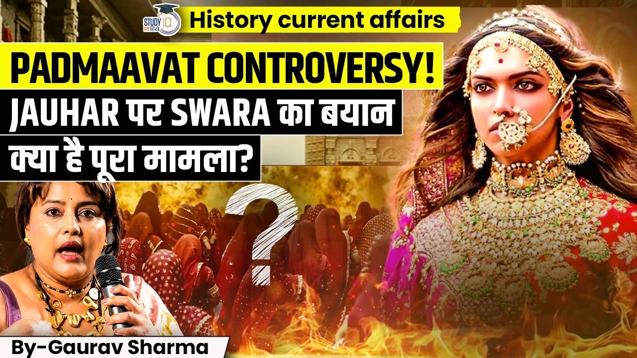 Swara Bhasker Padmaavat Jauhar Controversy | राजपूताना के बलिदान और जौहर का सच? | StudyIQ IAS Hindi