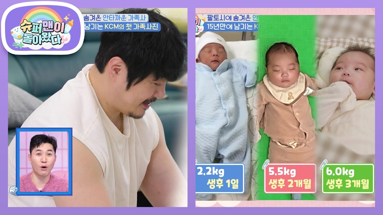 [KCM네] 생후 80일 막내아들 하온이의 일상! 어느덧 몸무게 6kg 돌파한 하온 [슈퍼맨이 돌아왔다/The Return of Superman] | KBS 260415 방송