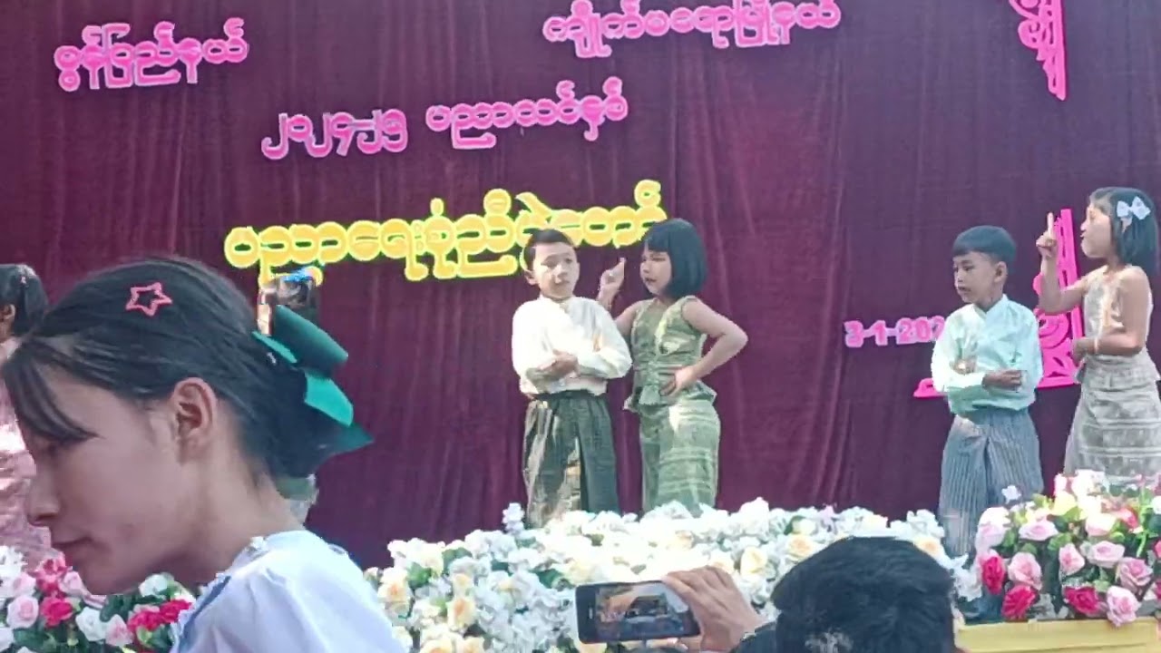 တစ်လိမ် နှစ်လိမ် အထကတောင်ကလေး