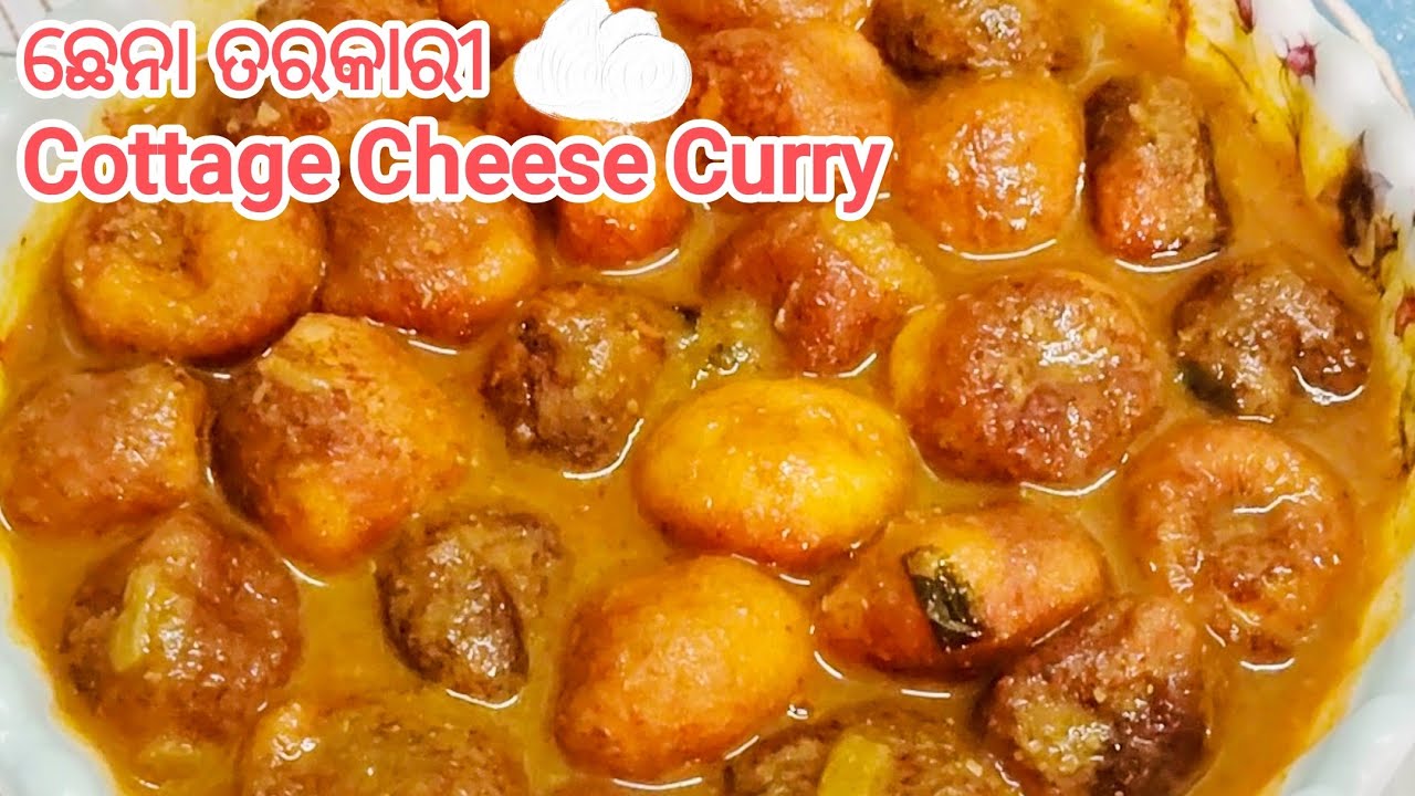 ସ୍ଵାଦିଷ୍ଟ ଛେନା ତରକାରୀ🍲 #chenatarakarirecipe #cottagecheesecurry #anybodycancook #odia #trending 