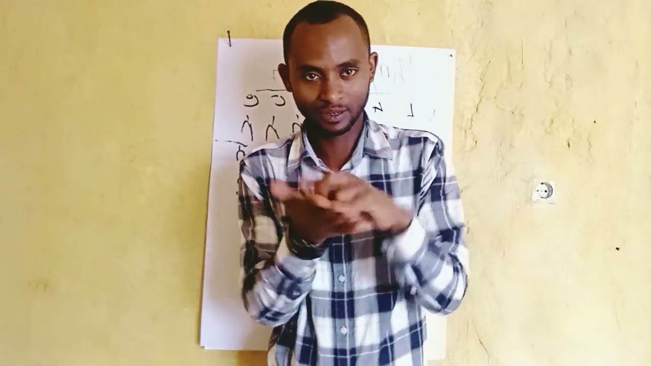 የምልክት ቋንቋ ትምህርት የአማረኛ ፊደላት ክፍል ሁለት ከ ረ እስከ በ (sign language amharic letters) episoda two