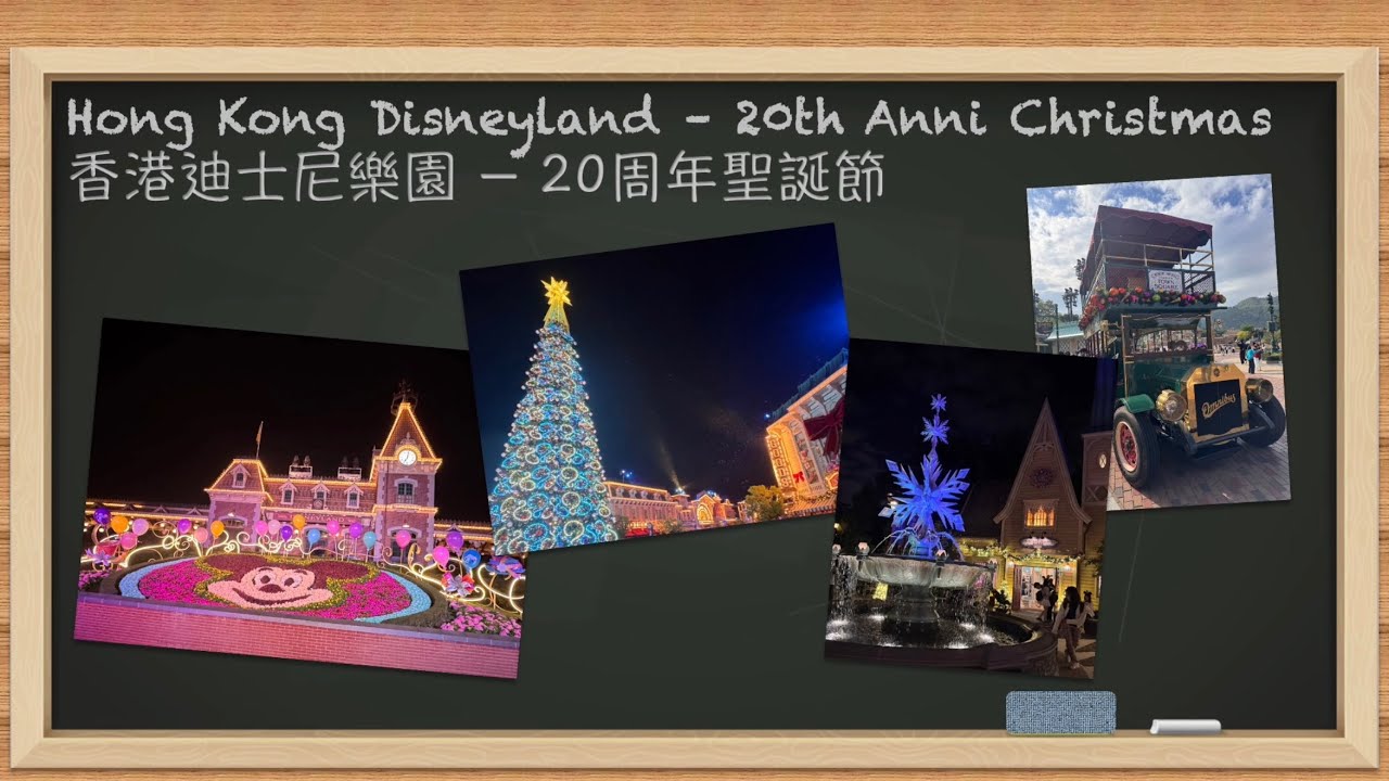 [香港輕鬆遊] 迪士尼樂園 20th周年 - 聖誕節 _ [Hong Kong Travel vlog] Disneyland 20th anniversary - Christmas 