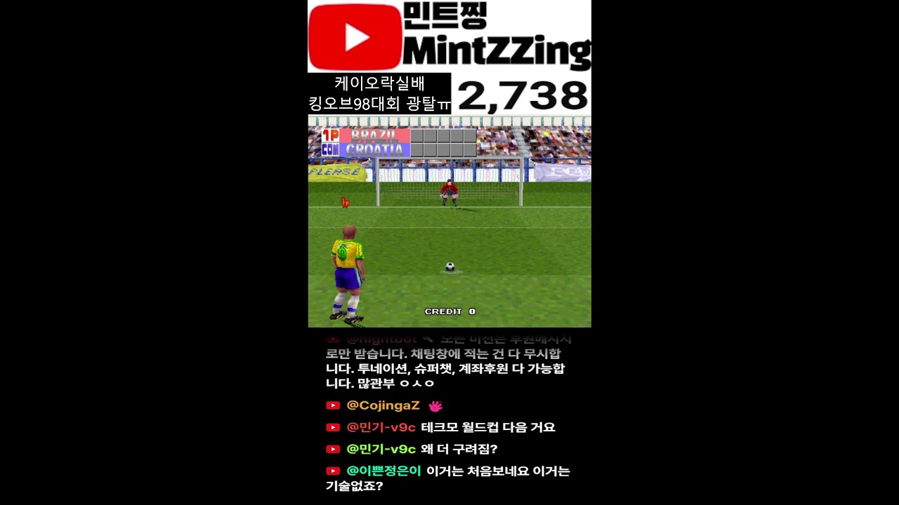 케이오락실배 킹오브98대회 출전!! 광탈하고 중계모기할거임 많관부 ㅇㅅㅇ 종합 고전게임 방송(미션 대환영)ㅣ숲, 치지직 동시송출중ㅣ세로화면