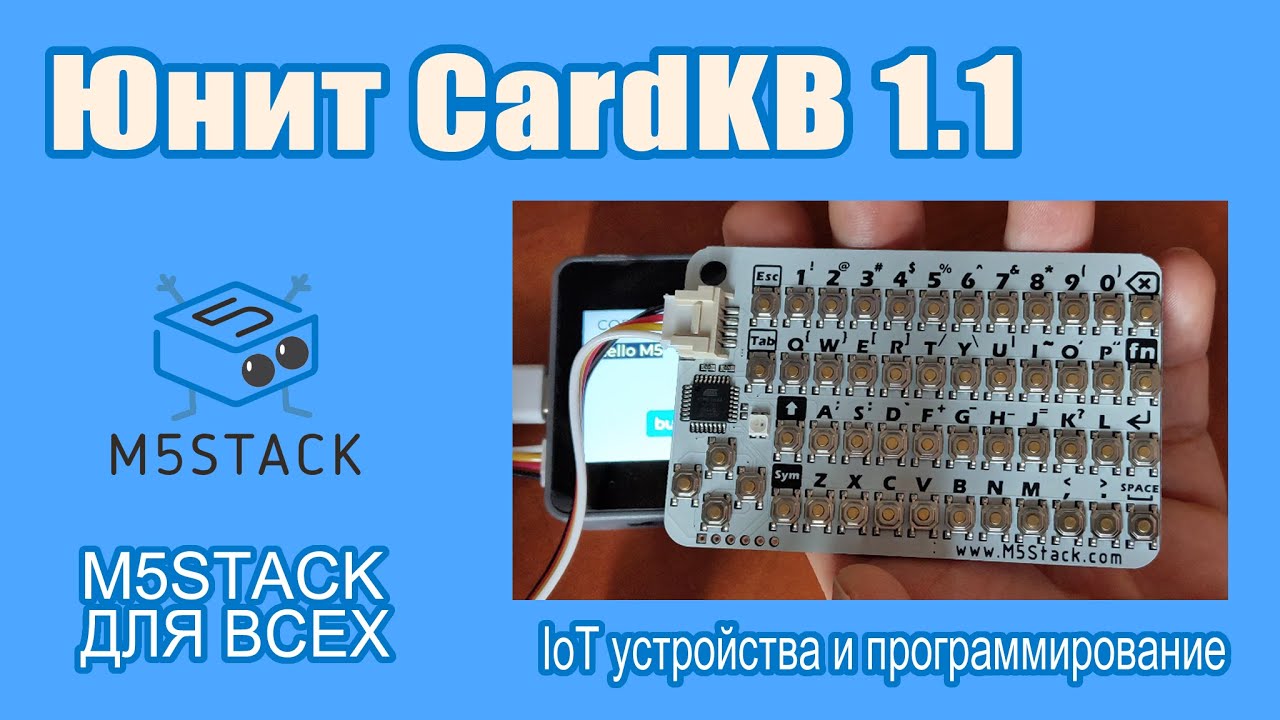 Unit CardKB v1.1 #M5Stack Keyboard