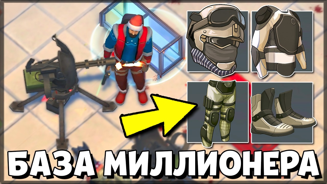 Я ВЗОРВАЛ ЧИТЕРСКУЮ БАЗУ С ТУРЕЛЯМИ! ВСЁ ВЫНЕС &mdash; Last Day on Earth: Survival