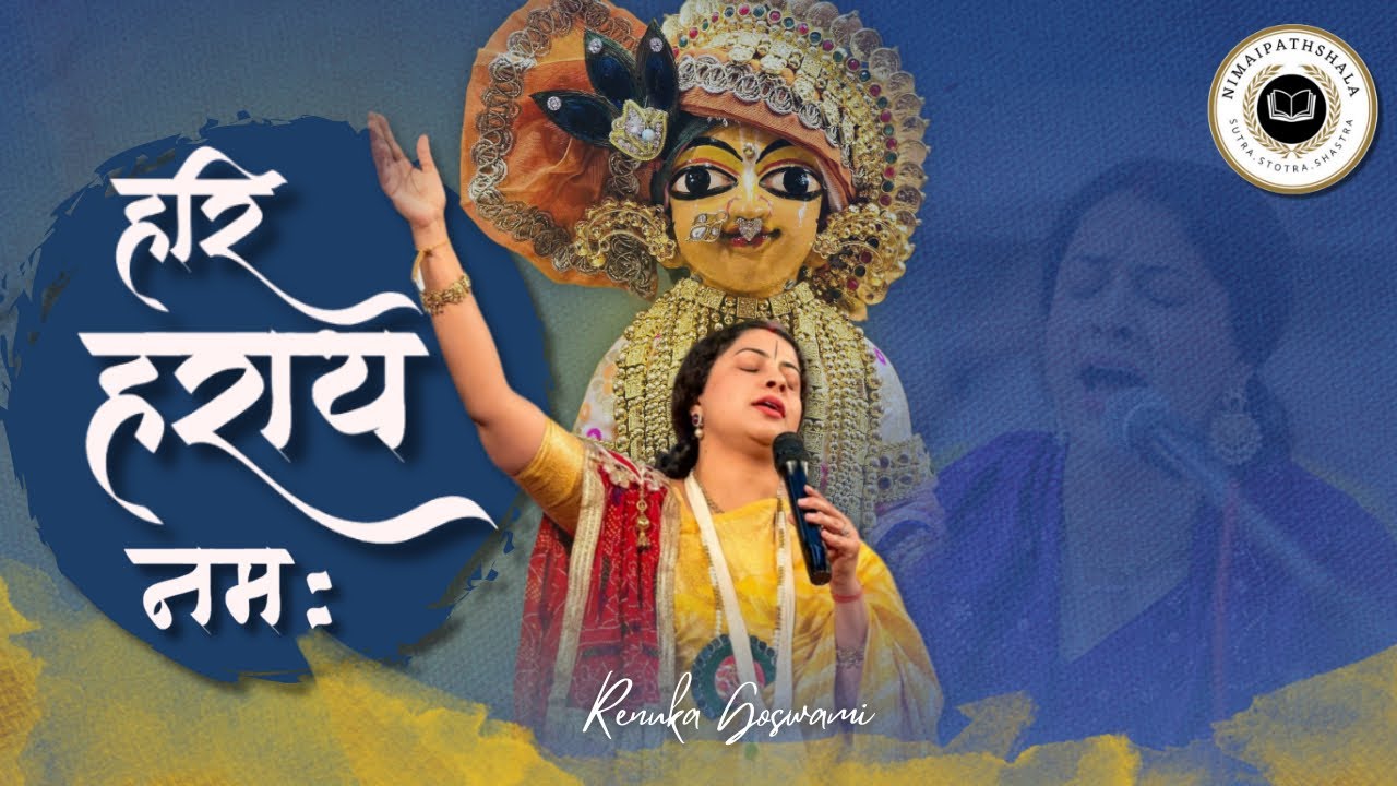 Hari Haraye Namah 