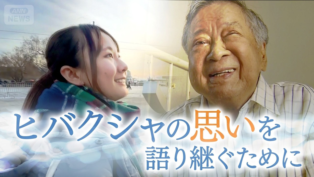 長崎から訴え続けた「ノー・モア・ヒバクシャ」　思いを語り継ぐ…元高校生平和大使の挑戦　#戦後80年【テレメンタリーPlus】