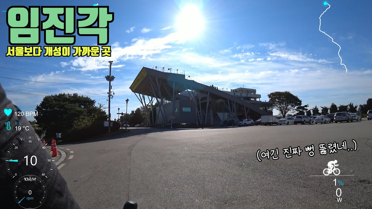 [라이딩코스]임진각!!너를 보러 다시 평화누리길을 넘었다!!(Feat.갬성라이딩)행주대교-임진각