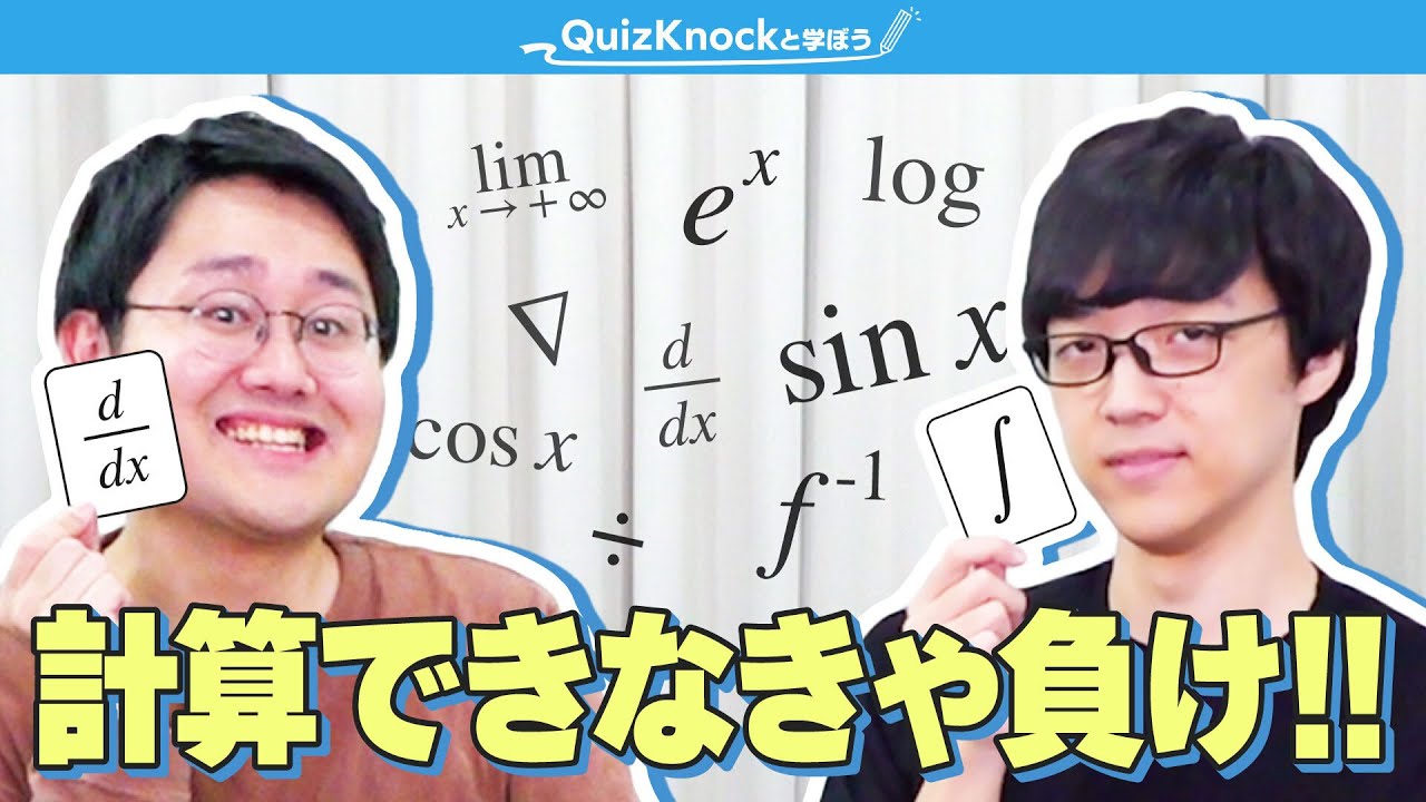 数学カードゲームで対戦！【ナブラ演算子ゲーム】