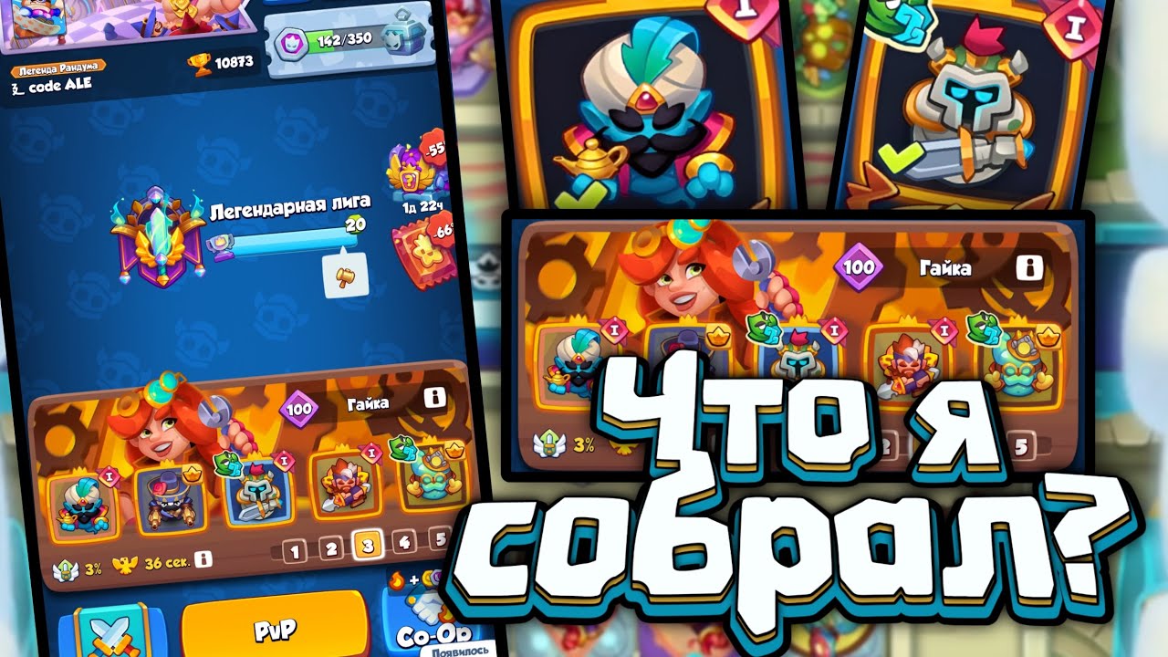 🏆 САМАЯ СТРАННАЯ КОЛОДА с КРАСНЫМ ДЖИННОМ [RUSH ROYALE]