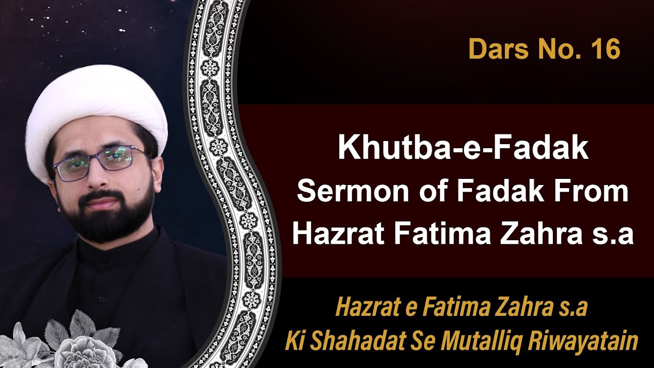 Khutba-e-Fidak | Sermon of Fadak From Hazrat Fatima Zahra (s.a) | No-16 |  Maulana Taqi Mehdavi sb.