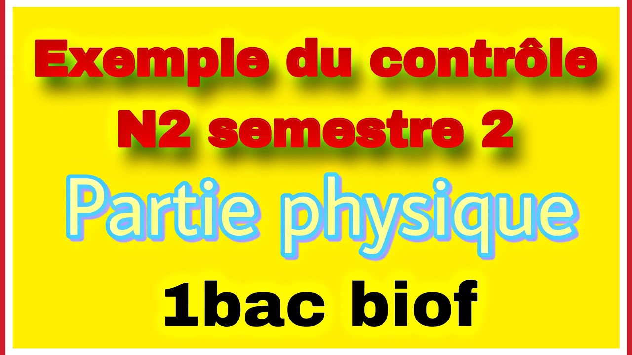 Exemple du contrôle N2 semestre 2