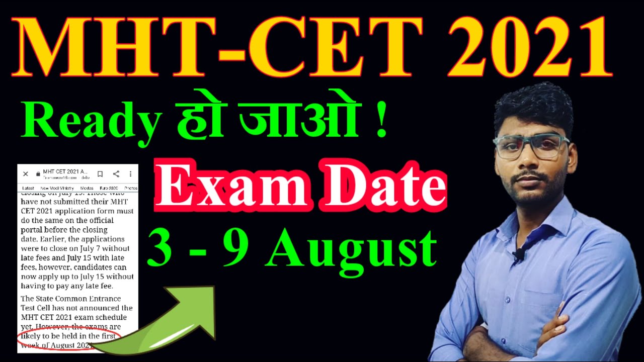 #MHTCET2021 MHT-CET 2021 Postponed । Mhtcet 2021 Expected Exam Date। Mhtcet 2021