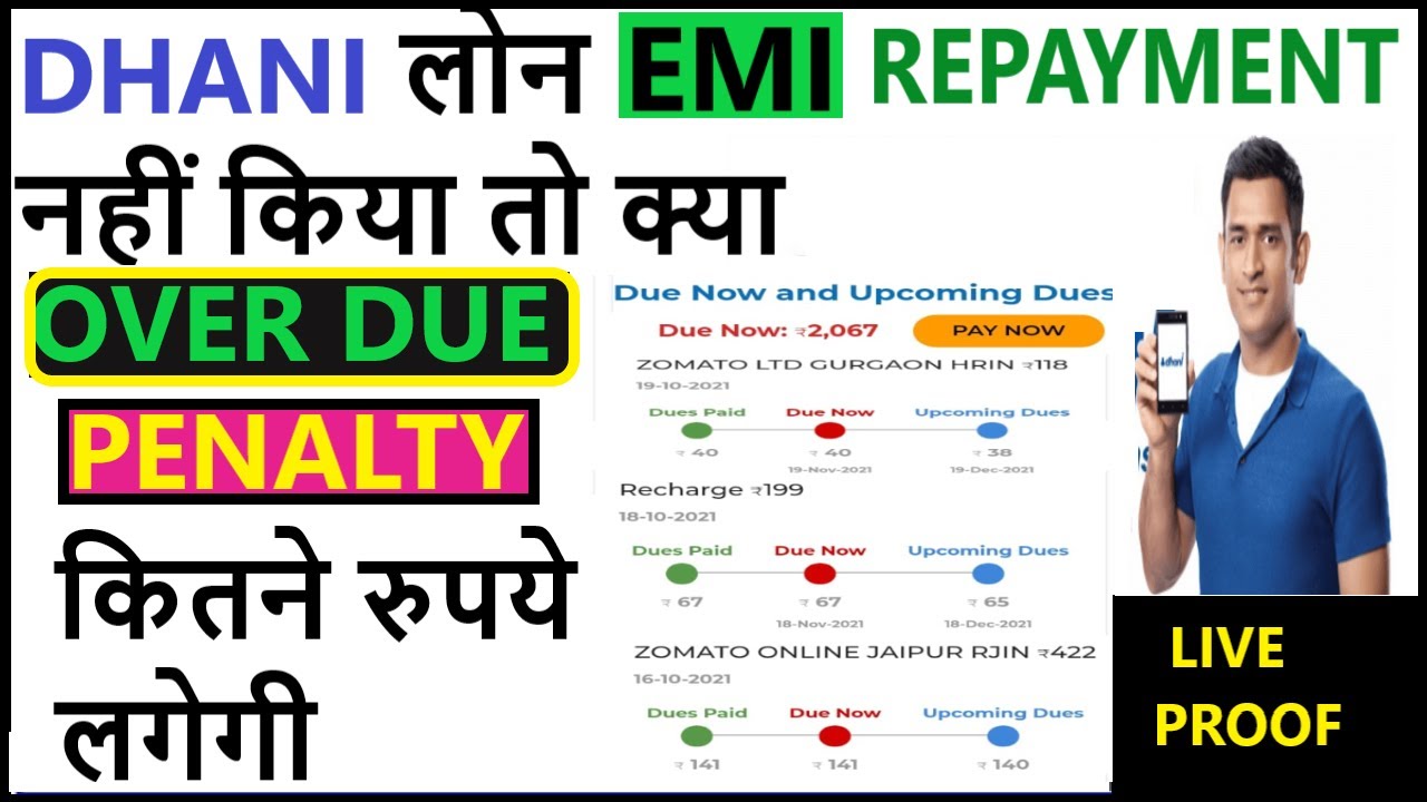 dhani emi overdue || Dhani emi late charge।Dhani emi due hone par kitana charj lagata hai।