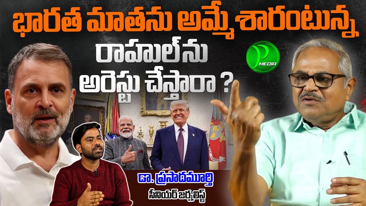 Senior Journalist Dr Prasada Murthy About Rahul Gandhi Comments In Parliament | Modi |Pragathi Media