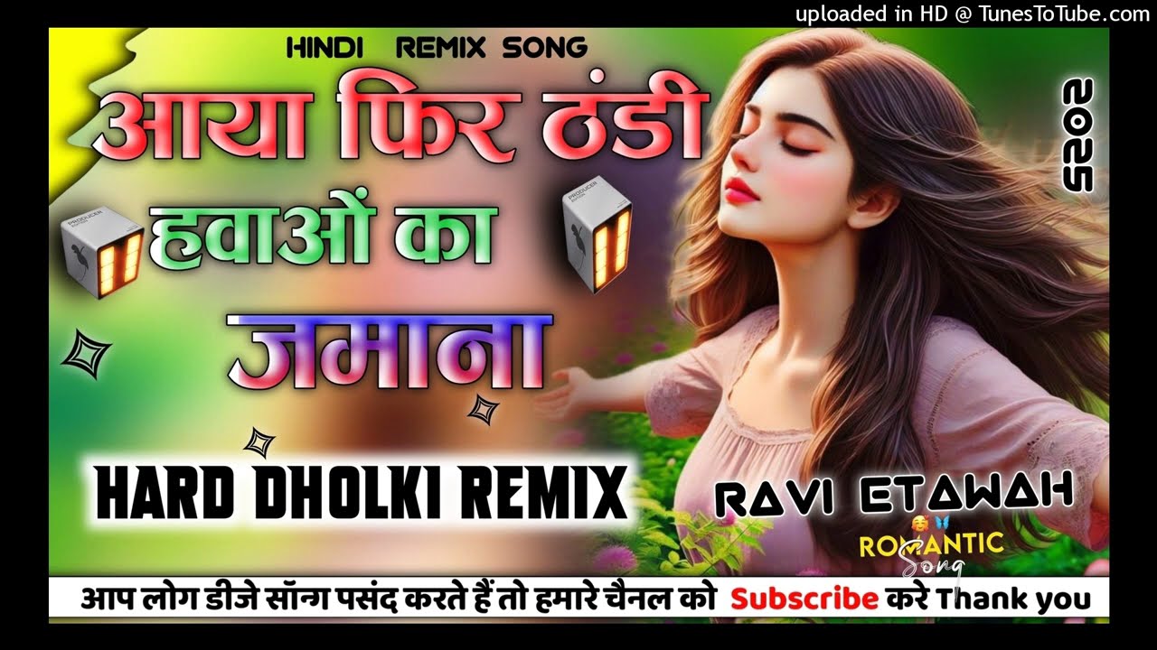 Aaya Fir Thandi Hawaon Ka Jamana 💘 Dj Remix 💗 Hindi Old is Gold 😭 Sad Song 2025 | Dj Reshma Music 