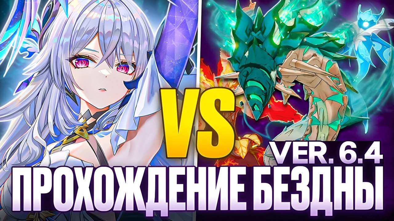 ▼ СКИРК С2 МОЖЕТ ВСЁ! | Витая Бездна 6.4 | Genshin Impact