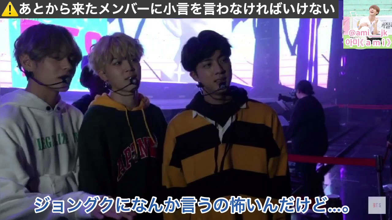 【BTS】グク(末っ子)にナメられてるジンニム(長男)♡