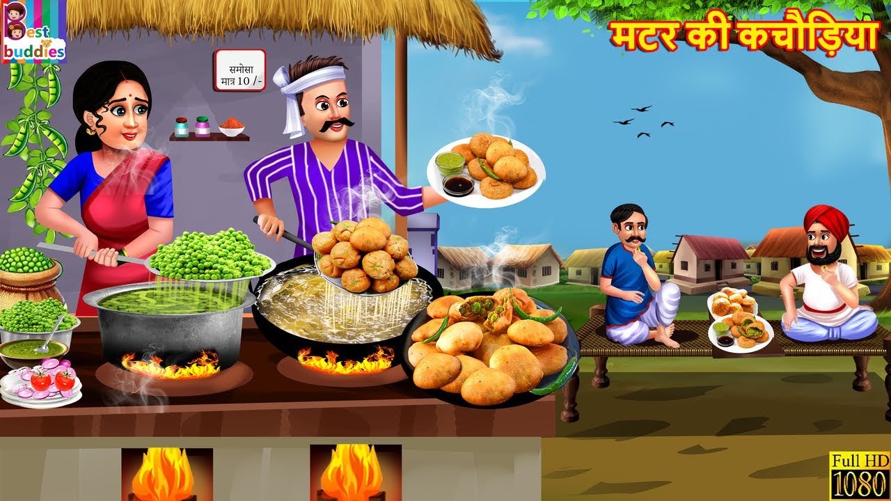 मटर की कचौड़िया | Matar Ki Kachauriya | Hindi Kahani | Moral Stories | Hindi Story | Hindi Cartoon