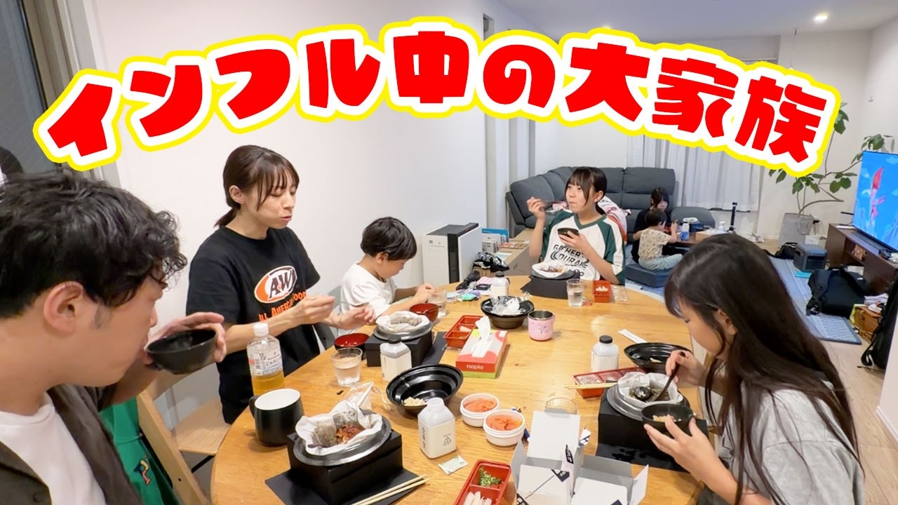 【おうち時間】久しぶりに家族みんなで釜飯パーティー！！【釜寅】