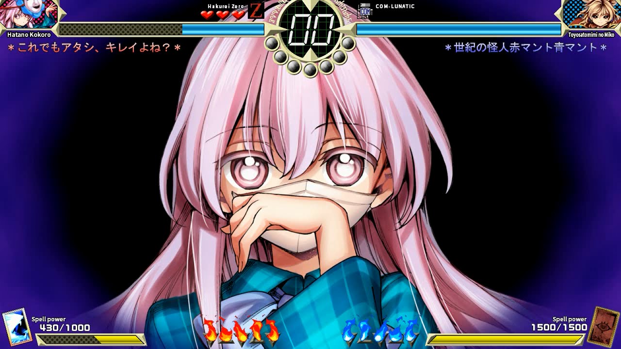 Touhou 14.5 v1.01 - Hata no Kokoro Lunatic Story mode No Death
