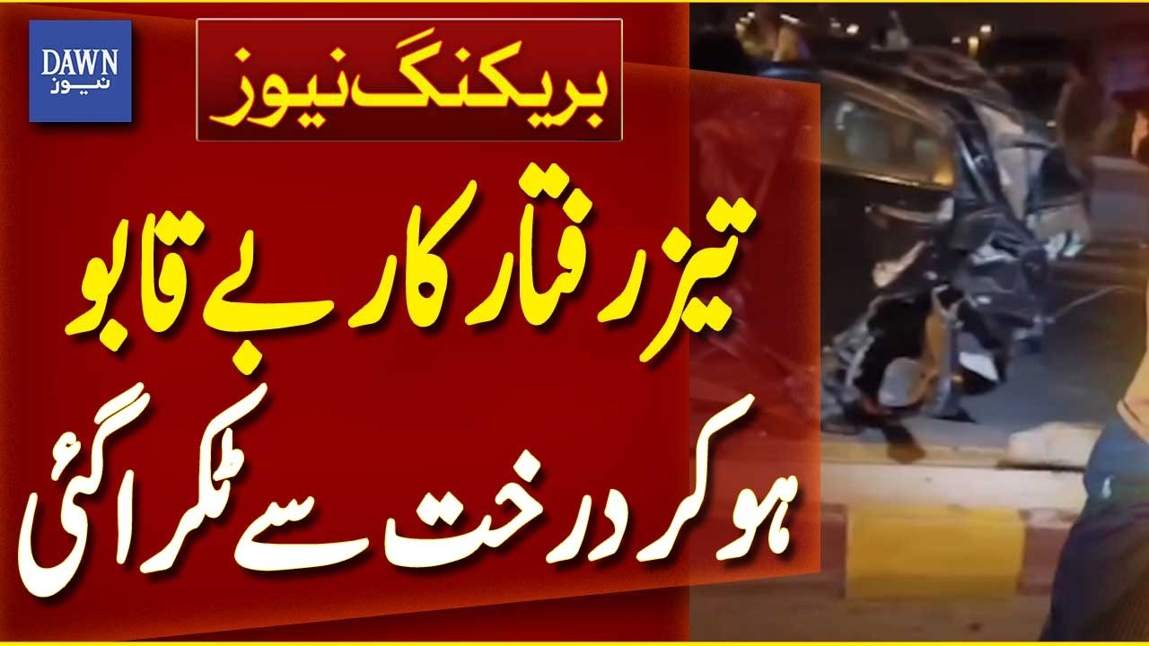 Karachi Super Highway Accident | High Speed Car Crash Into Tree - Breaking News | Dawn News
