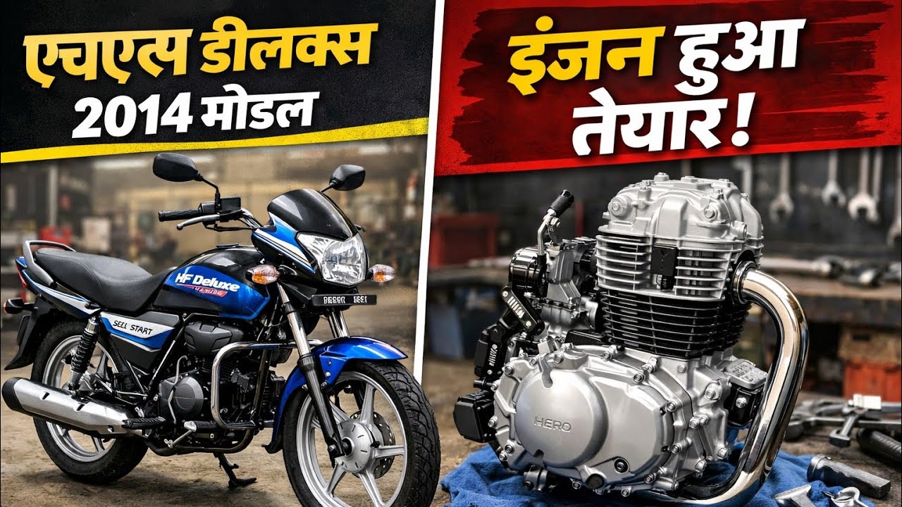HF DELUXE ENGINE BANANE KI TRIC  PURI MAHITI KE SATH JAANE...