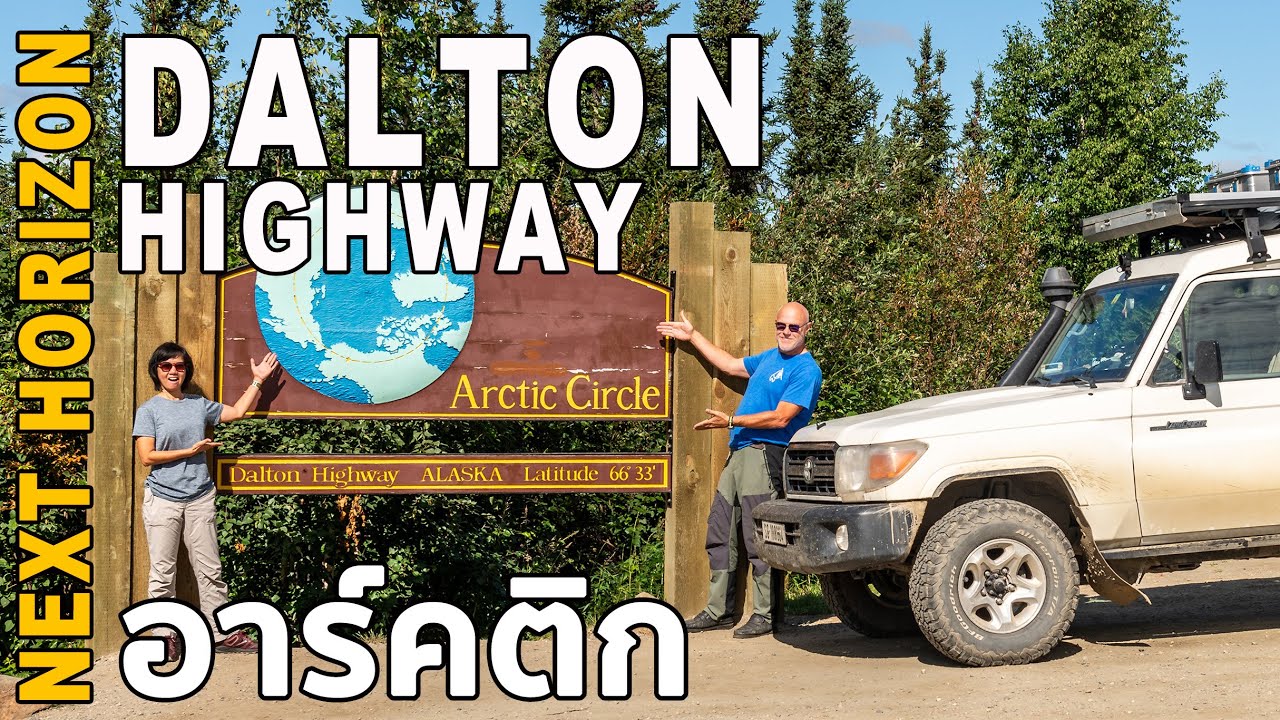 Dalton Highway - Alaska, Brooks Range, Prudhoe Bay, Troopy Overland 4x4 Ep37