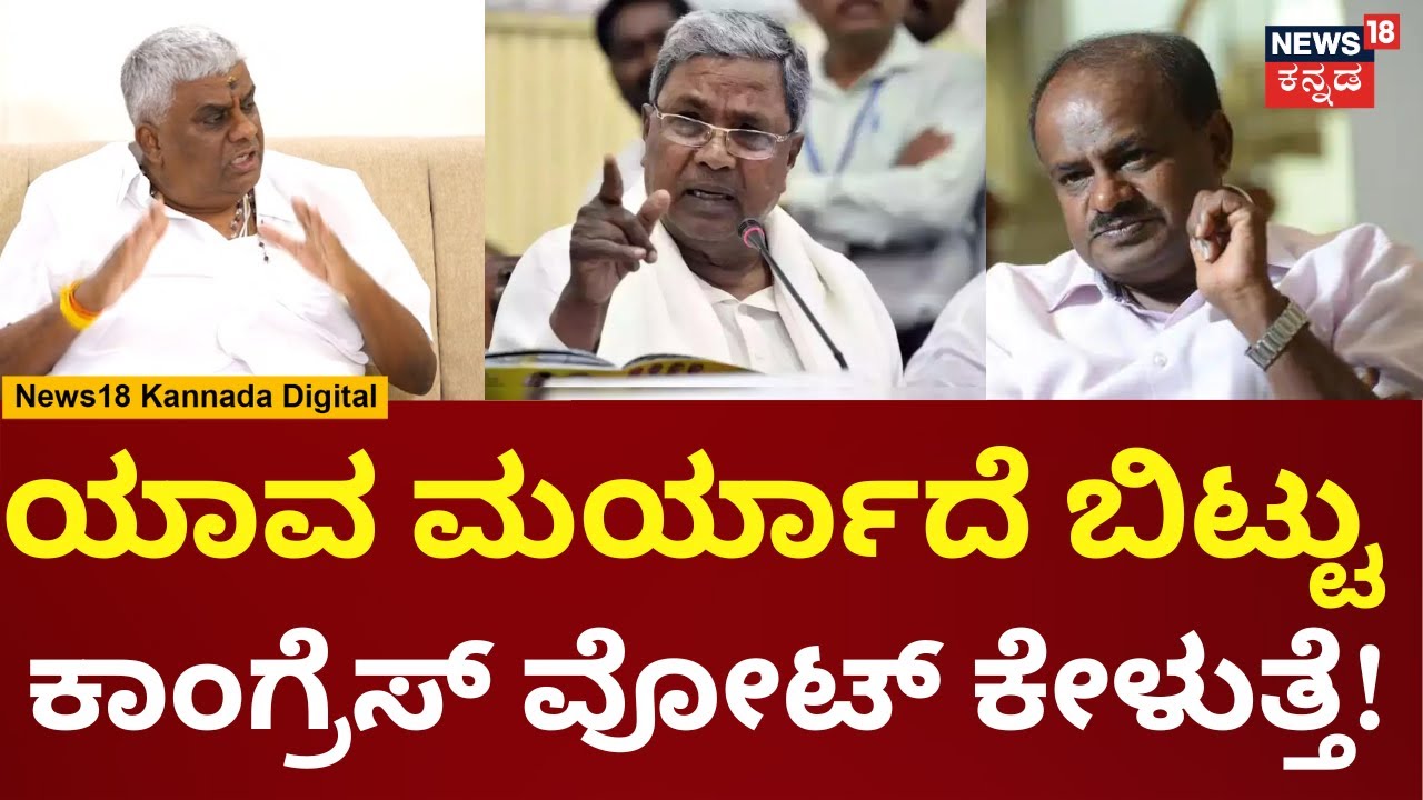 HD Revanna | HD Kumaraswamy, HD Devegowdaರ ಹೆಸರೇಳಿ Congress ಲೂಟಿ ಮಾಡಿದೆ | N18V