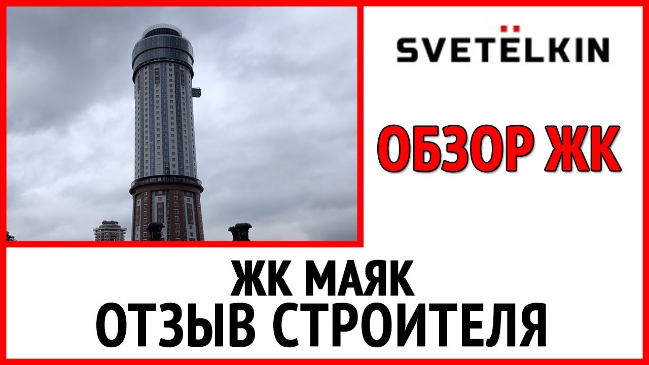 Приёмка квартиры в ЖК бизнес класса 