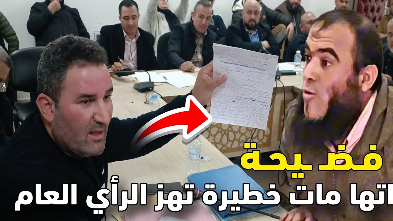 فضيحة مدوية تهز جماعة بوعرك