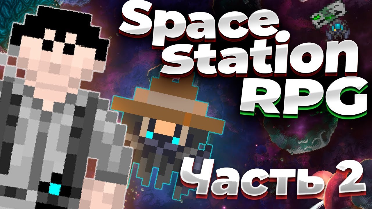 Про что была RPG по Space Station 13? [Часть 2]