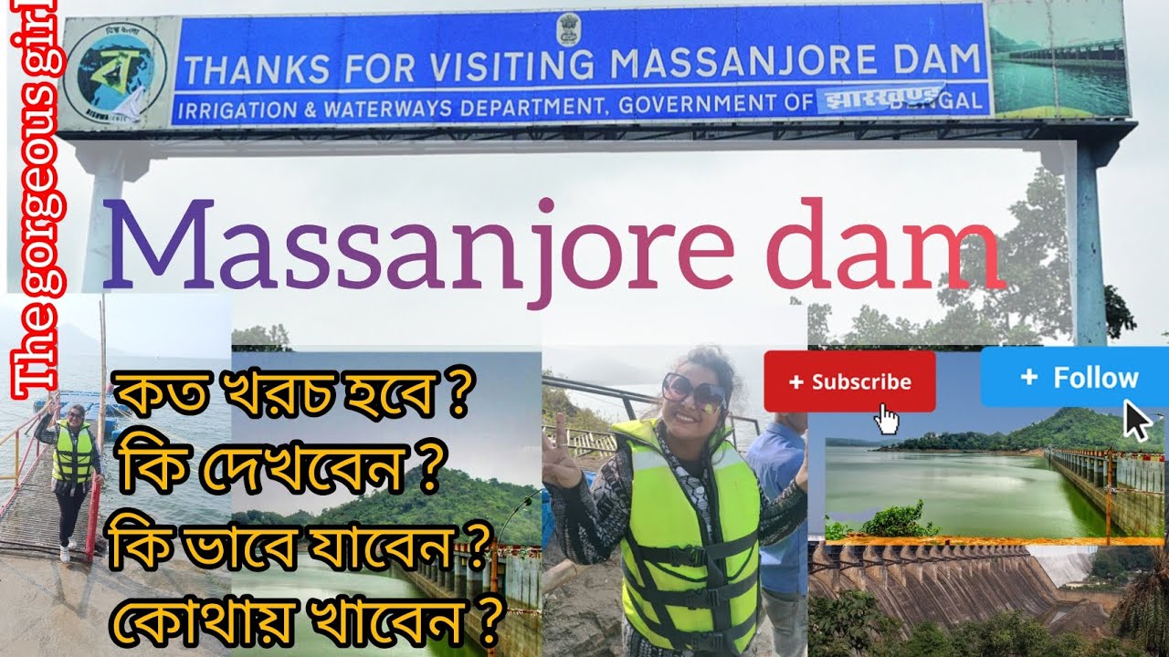 । massanjore dam, Jharkhand। massanjore ভ্রমনের সম্পূর্ণ গাইড।adventure speedboat rides  #travelvlog