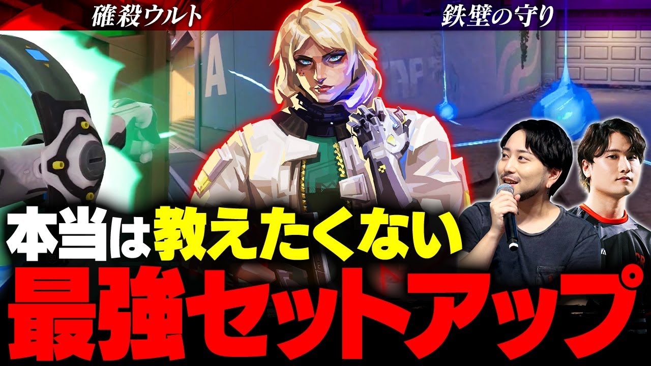 「みんな強いの知らないでしょ？」本当は教えたくないデッドロック最強セットアップ in サンセット // MRG：Reita選手【VALORANT/ヴァロラント】
