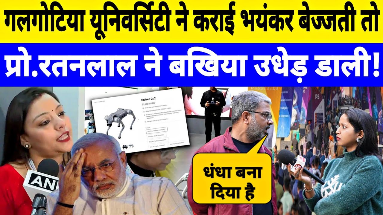 Galgotia University ने पूरे देश को किया शर्मिंदा ! प्रो. रतन ने क्या बोला? Interview ft. Jyoti Yadav