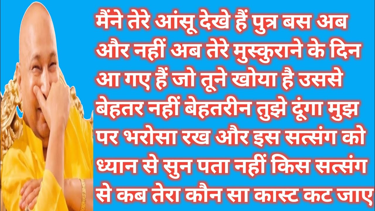  ये सत्संग मेरी चुनी हुई संगत तक ही पहुंचेगा | इग्नोर मत करना | Guru Ji Satsang