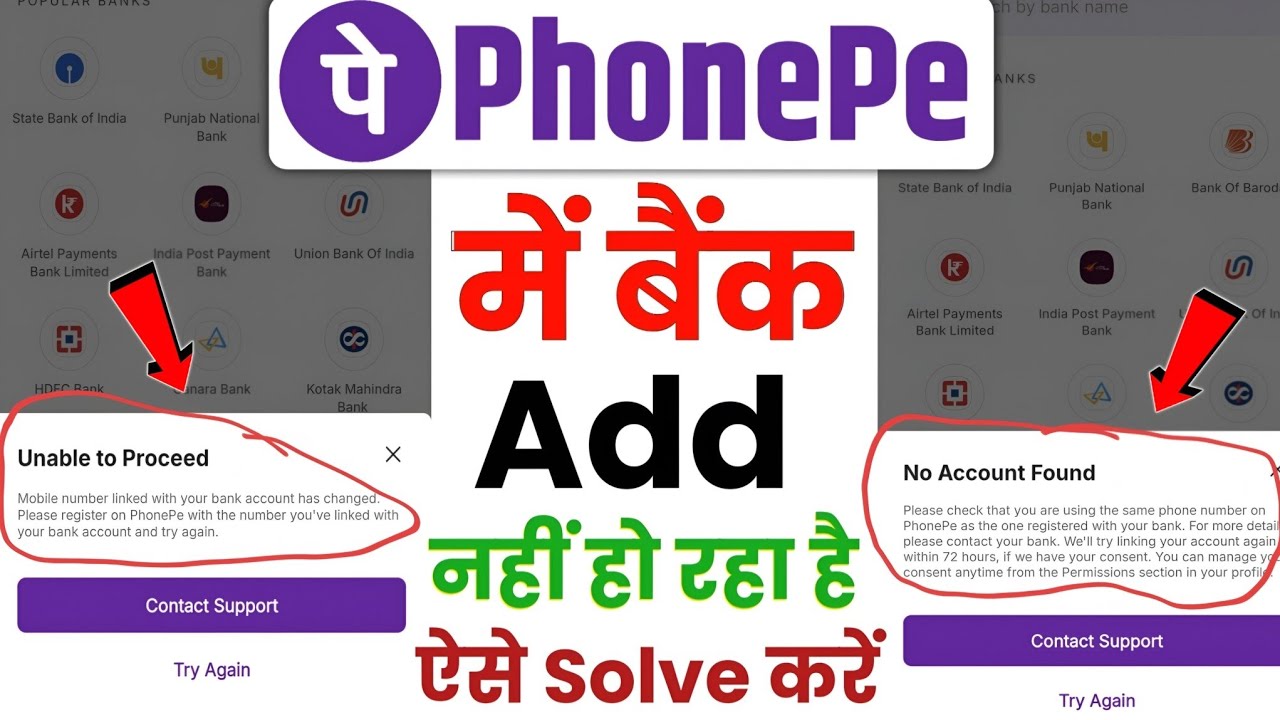 no account found in phonepe | unable to proceed in phonepe | phone pay me bank add nahi ho raha hai