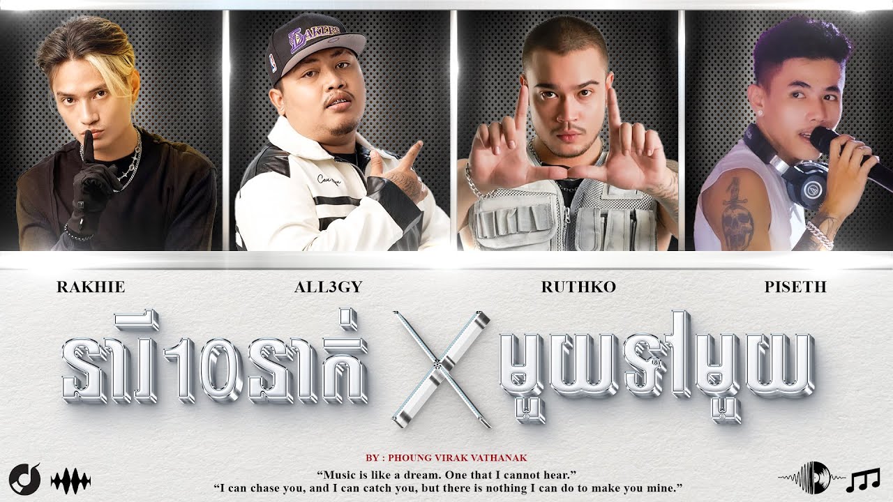 នារី10នាក់Xមួយទៅមួយ [ YCN Rakhie,All3GY X Ruthko , Tep Piseth ]