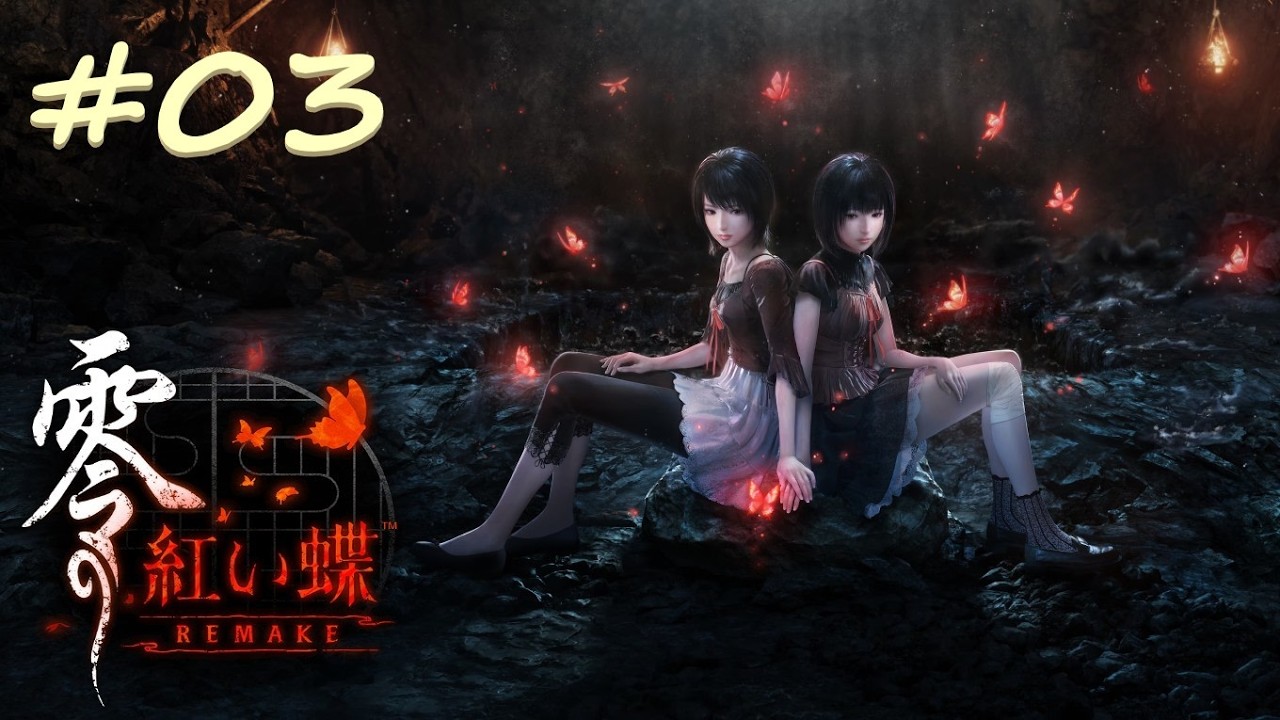 EP.03 非常困難的攝影師模擬器！繼續幫模特連續攝射！我要成為攝影王(亡？)！說真的恐怖程度已超越本人極限~~｜【零~紅蝶~REMAKE 】