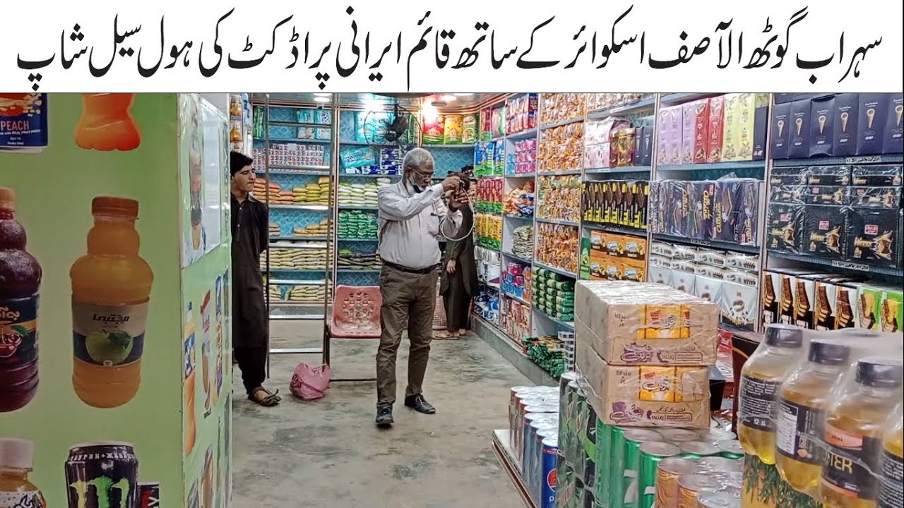 Irani Products Wholesale Market at Sohrab goth Al Asif Square Karachi | All Kinds Of Confectionary