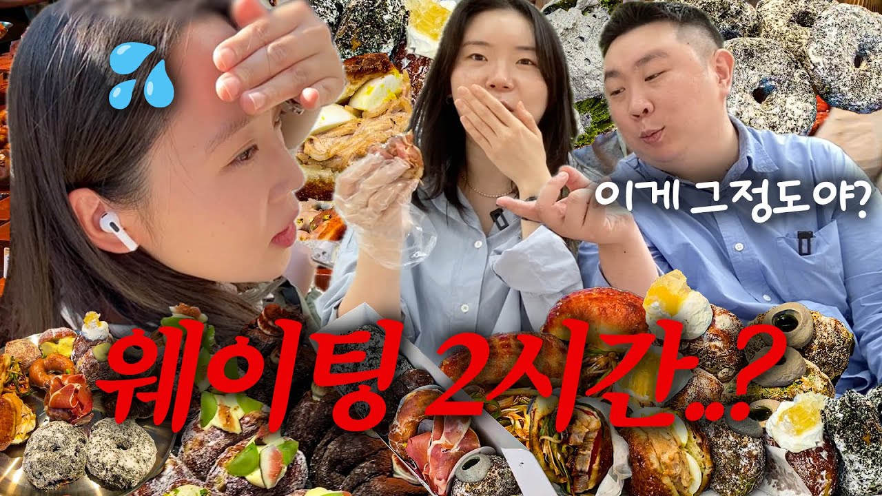일본 아임도넛이 드디어 성수에 상륙했다는데...