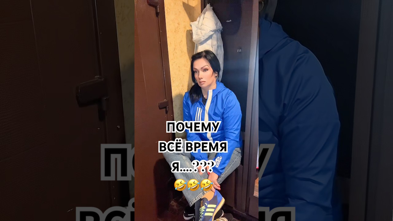#мем#юмор#смешно#ViralShorts#MustWatch#TikTokComedy#ShortsOfTheDay#EpicFail #lol#pov#trending#funny