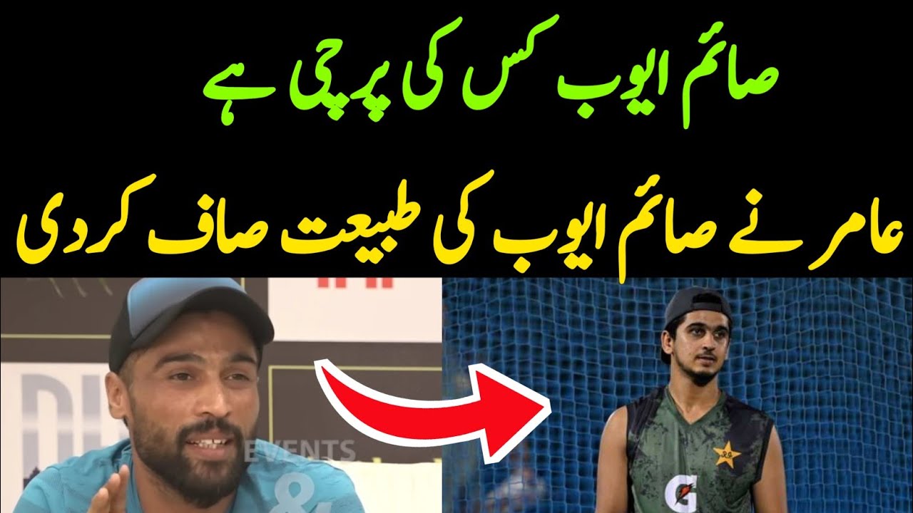 AMIR EXPOSED SAIM | T20 WORLD CUP 2026 HIGHLIGHTS TODAY | PAKISTAN VS INDIA HIGHLIGHTS TODAY 