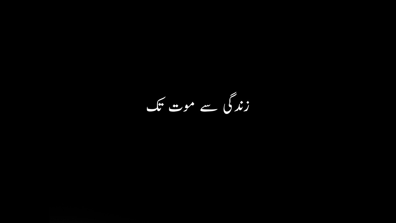Zindagi Se Maut Tak By Talha Anjum | Prod. By Umair Khan | Urdu Lyrics