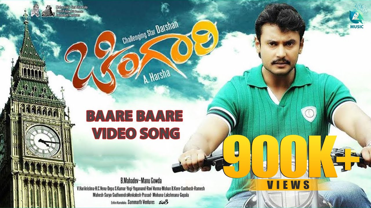 Chingari Kannada Movie | Baare Baare | Full Video Song HD | Darshan, Bhavana, Deepika
