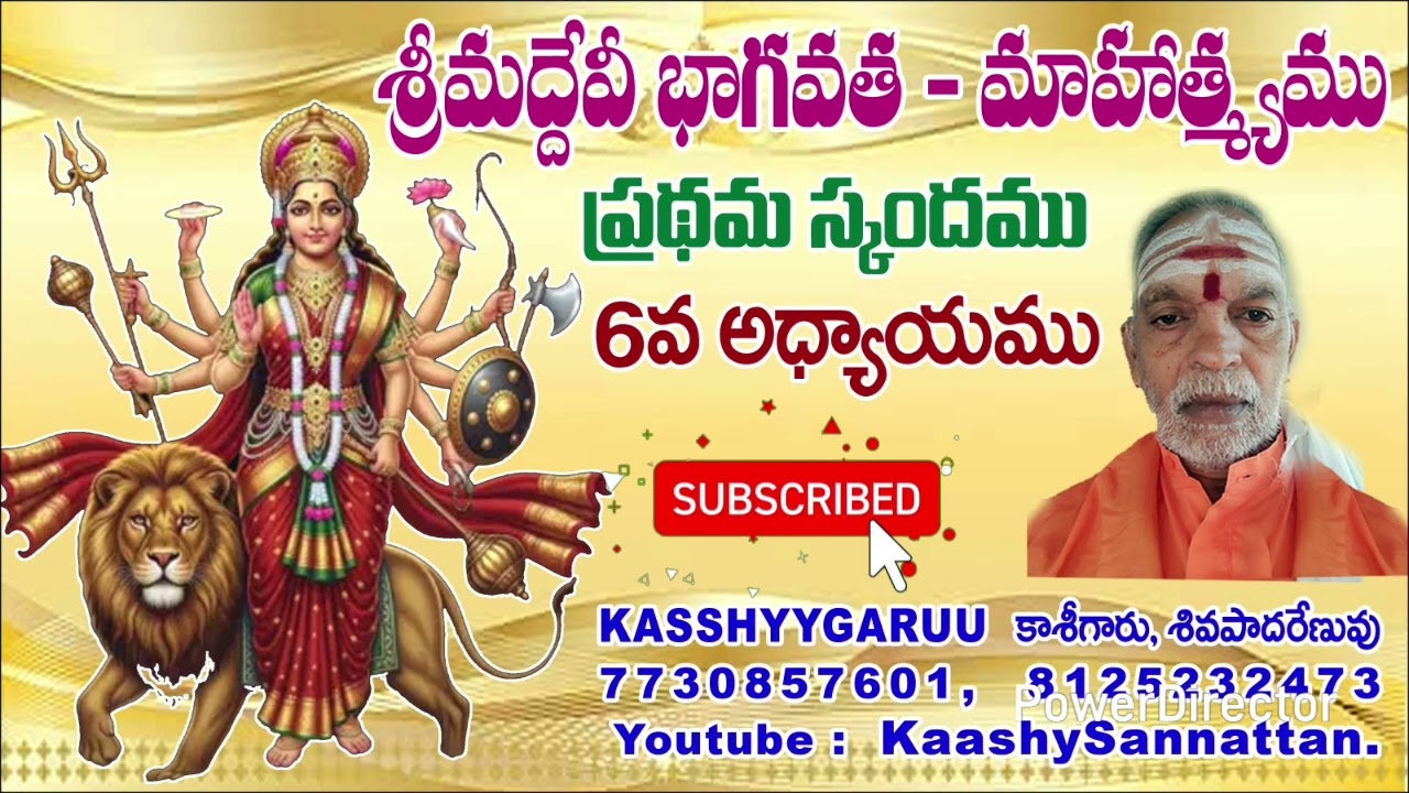 6 అధ్యాయము ప్రధమ స్కందము 
