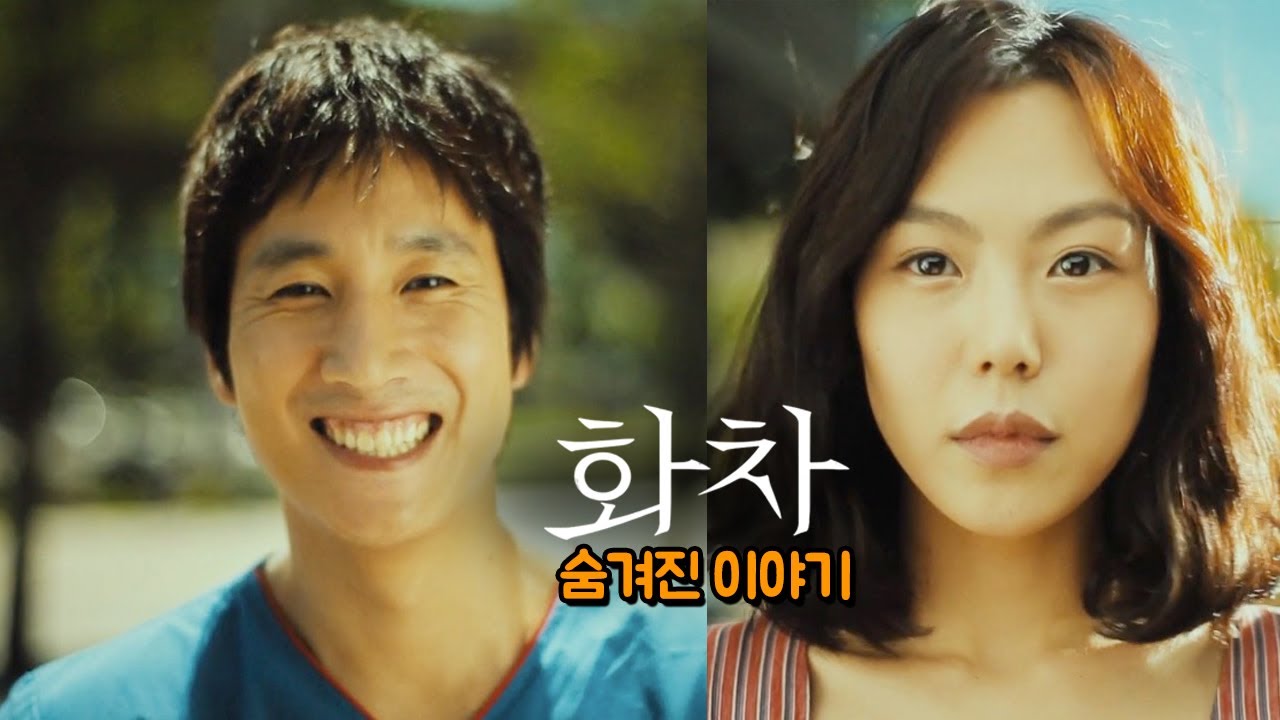 영화 '화차' 비하인드스토리 2탄