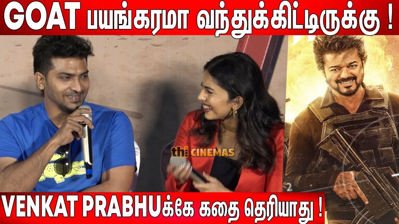 Vijay Sir கலாய்ச்சிட்டாரு🤣 ! Vaibhav Sema🤣😂 Jolly Q&A | Vaibhav about Goat | Ranam Press Meet