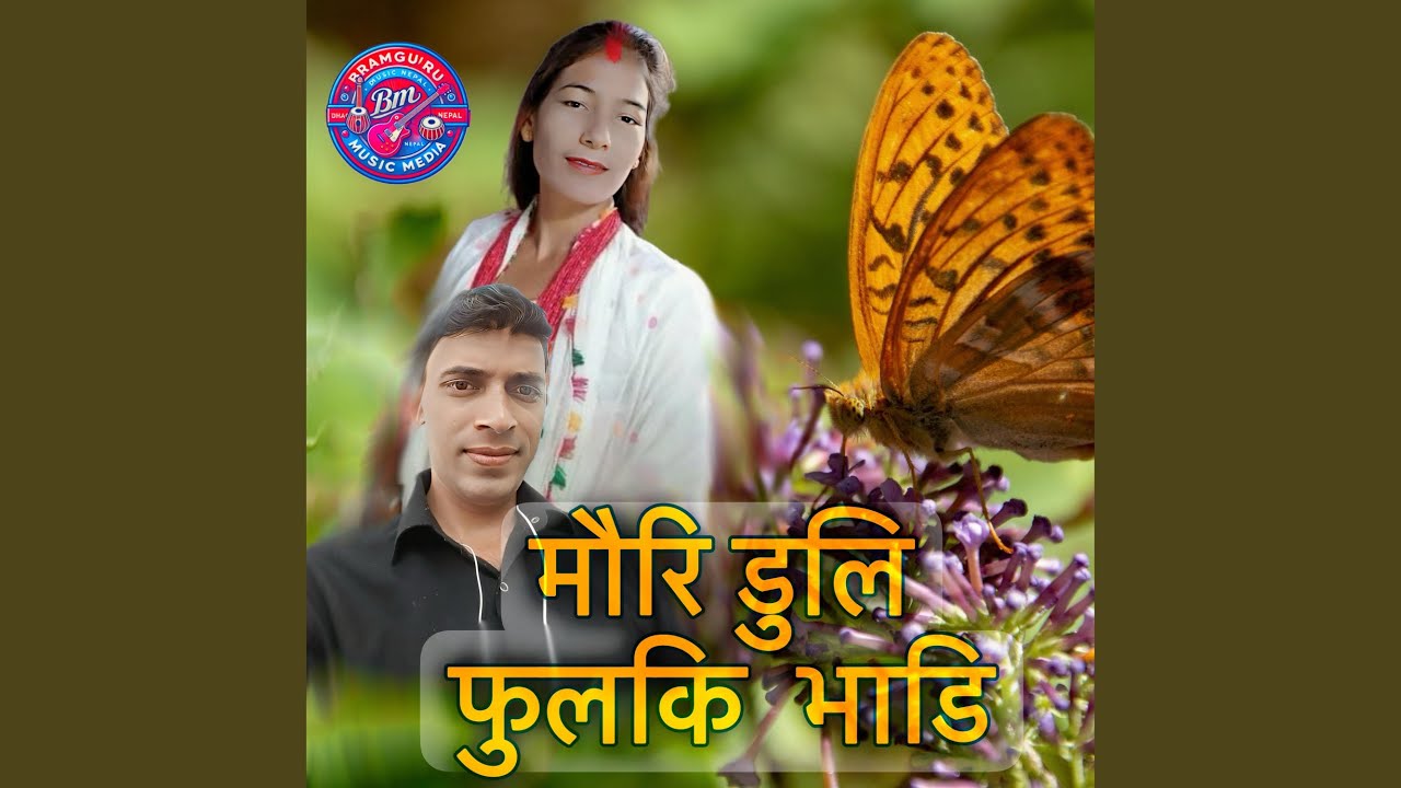 Mauri Duli Phoolki Bhadi
