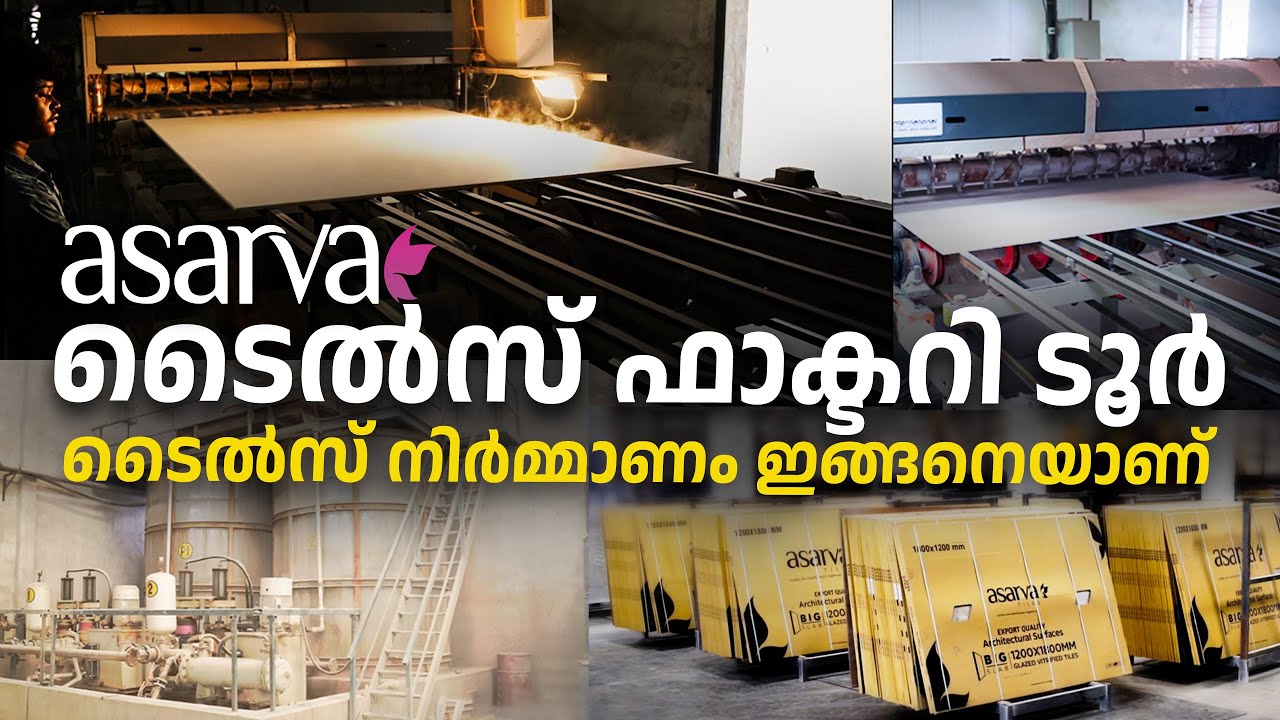 ടൈൽസ് നിർമ്മാണം കണ്ടിട്ടുണ്ടോ | Asarva Tiles Factory Tour | Tiles Production | Silvan Musthafa